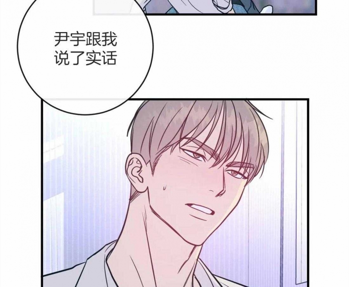 《另类的爱情》漫画最新章节第13话免费下拉式在线观看章节第【31】张图片