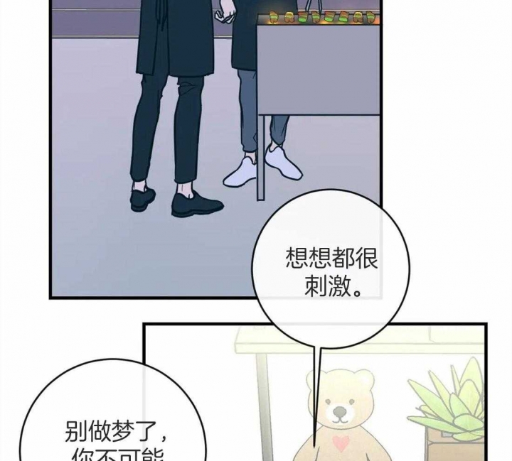 《另类的爱情》漫画最新章节第12话免费下拉式在线观看章节第【6】张图片