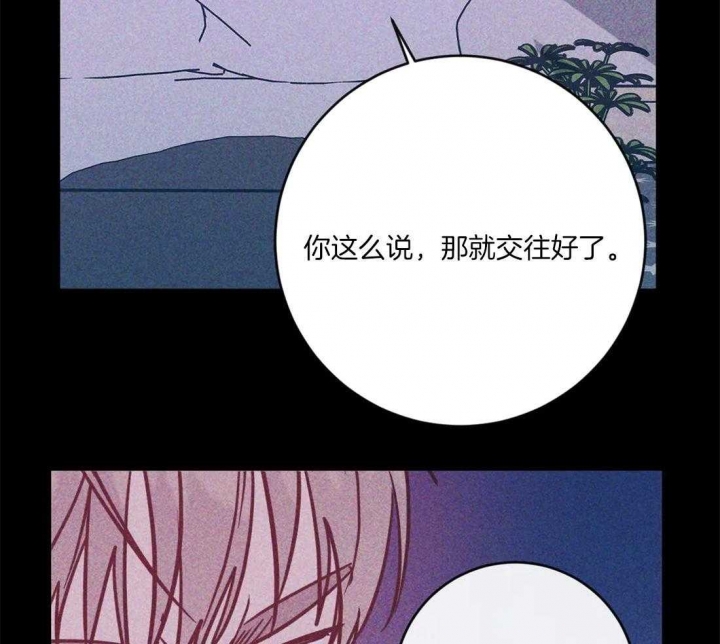 《另类的爱情》漫画最新章节第32话免费下拉式在线观看章节第【11】张图片