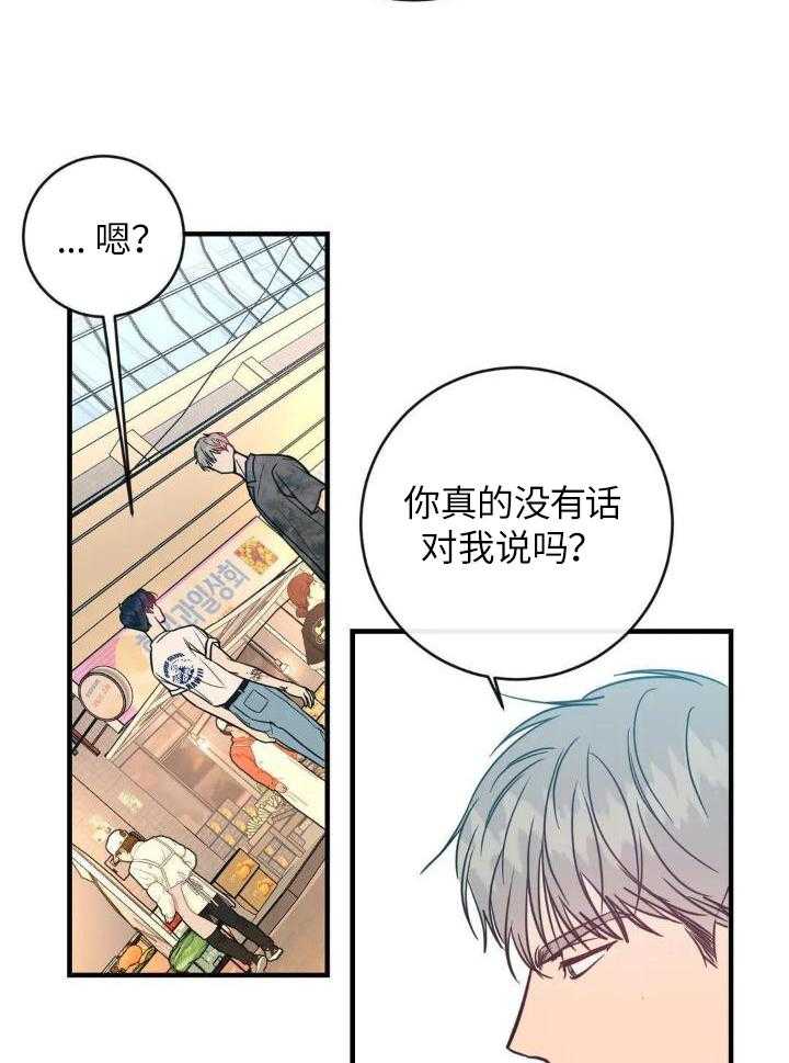 《另类的爱情》漫画最新章节第72话免费下拉式在线观看章节第【9】张图片