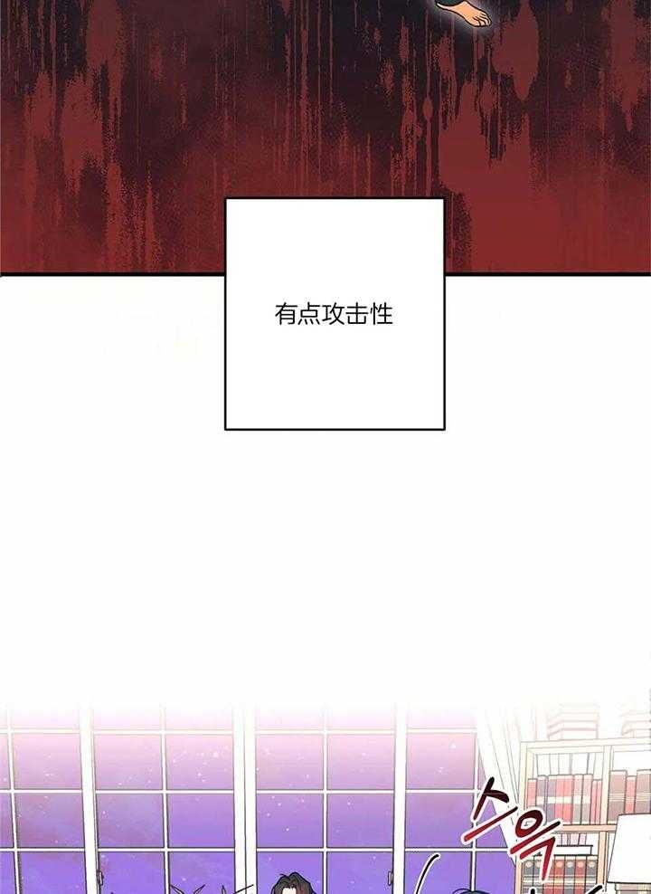 《另类的爱情》漫画最新章节第64话免费下拉式在线观看章节第【4】张图片