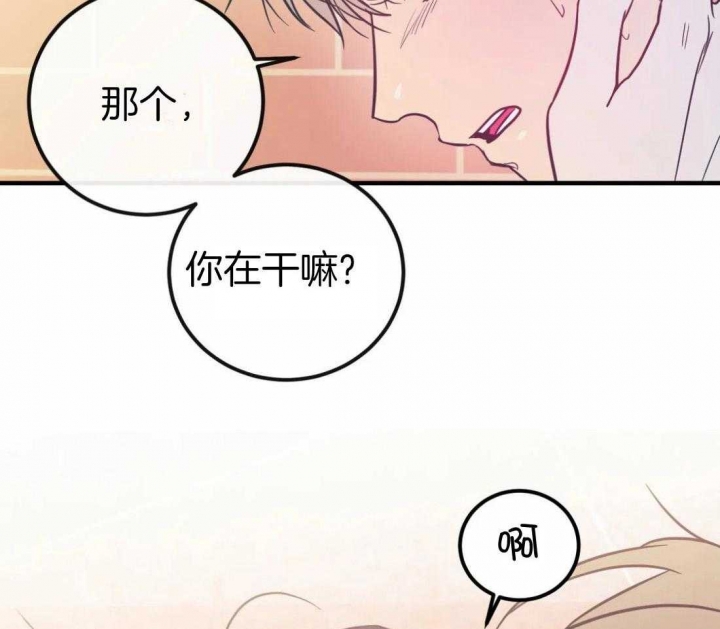 《另类的爱情》漫画最新章节第4话免费下拉式在线观看章节第【25】张图片