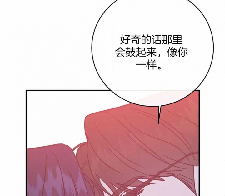 《另类的爱情》漫画最新章节第22话免费下拉式在线观看章节第【16】张图片