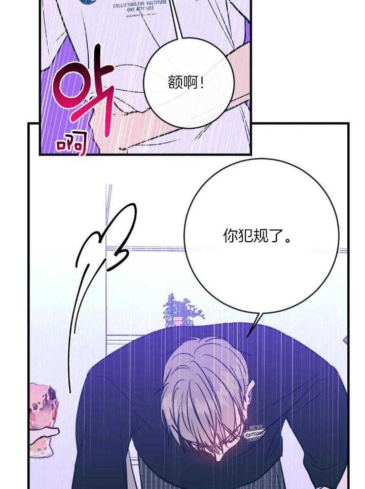 《另类的爱情》漫画最新章节第68话免费下拉式在线观看章节第【6】张图片