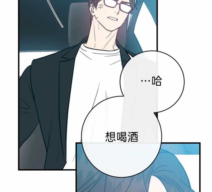 《另类的爱情》漫画最新章节第47话免费下拉式在线观看章节第【30】张图片