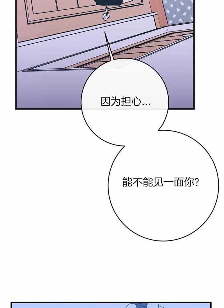 《另类的爱情》漫画最新章节第66话免费下拉式在线观看章节第【27】张图片