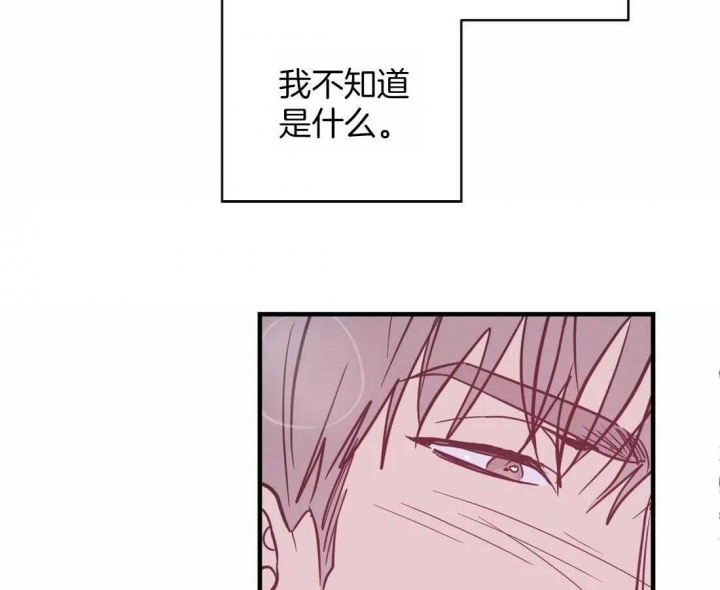 《另类的爱情》漫画最新章节第38话免费下拉式在线观看章节第【10】张图片