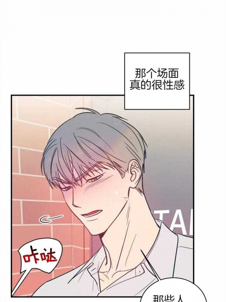 《另类的爱情》漫画最新章节第3话免费下拉式在线观看章节第【1】张图片