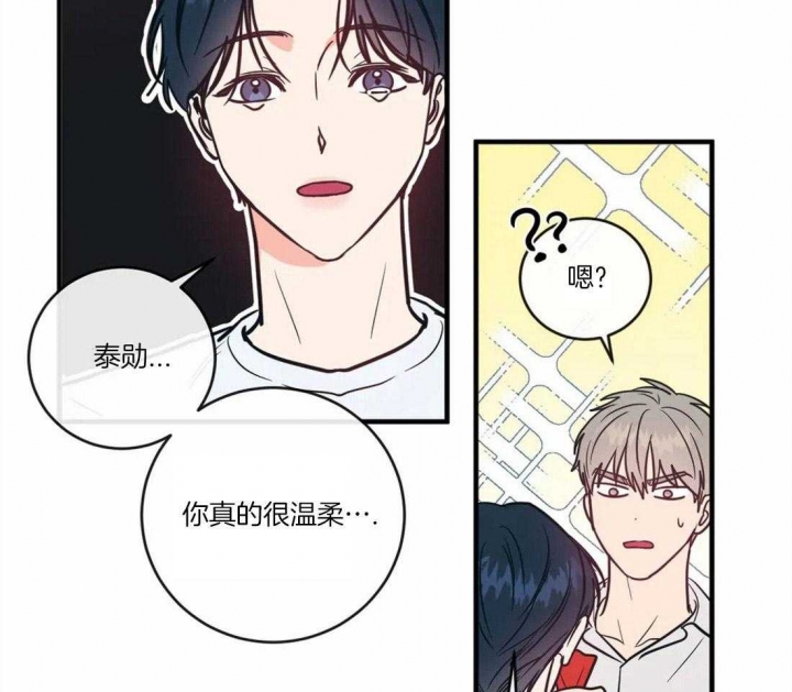 《另类的爱情》漫画最新章节第6话免费下拉式在线观看章节第【32】张图片