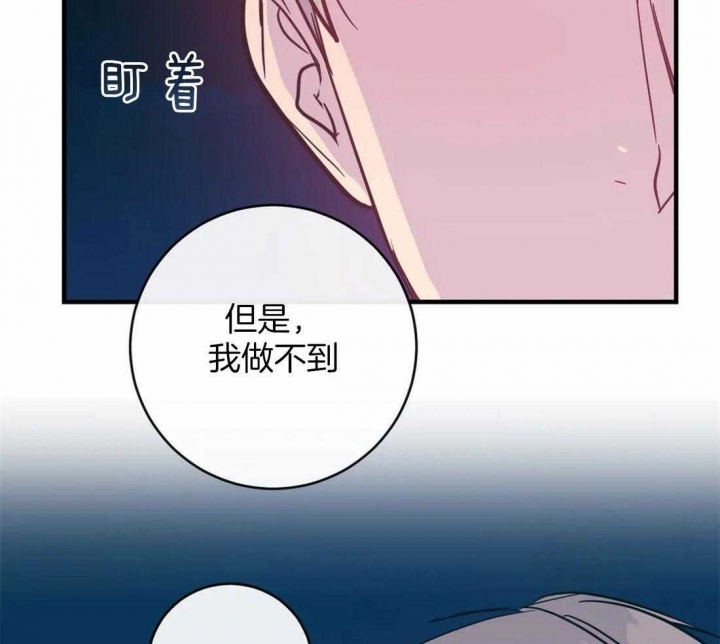 《另类的爱情》漫画最新章节第35话免费下拉式在线观看章节第【13】张图片