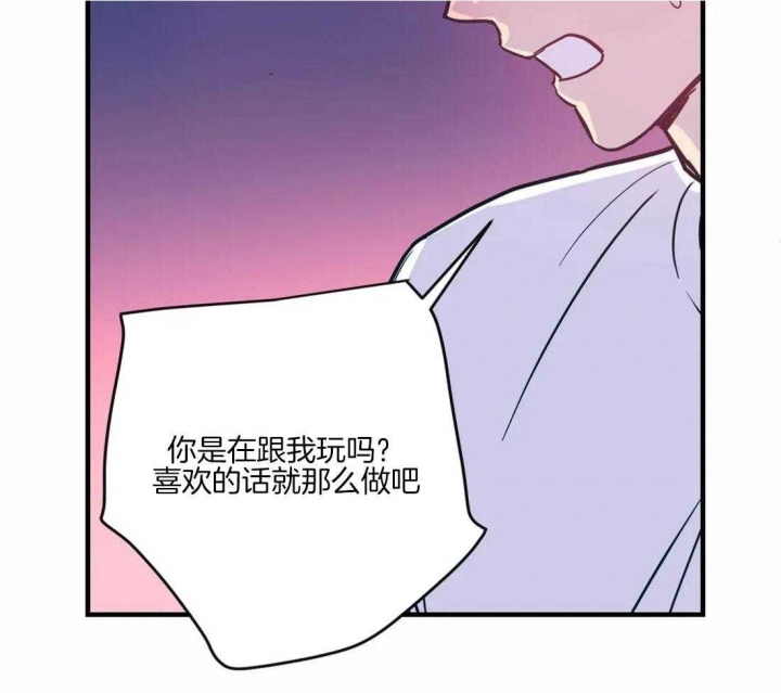 《另类的爱情》漫画最新章节第34话免费下拉式在线观看章节第【19】张图片