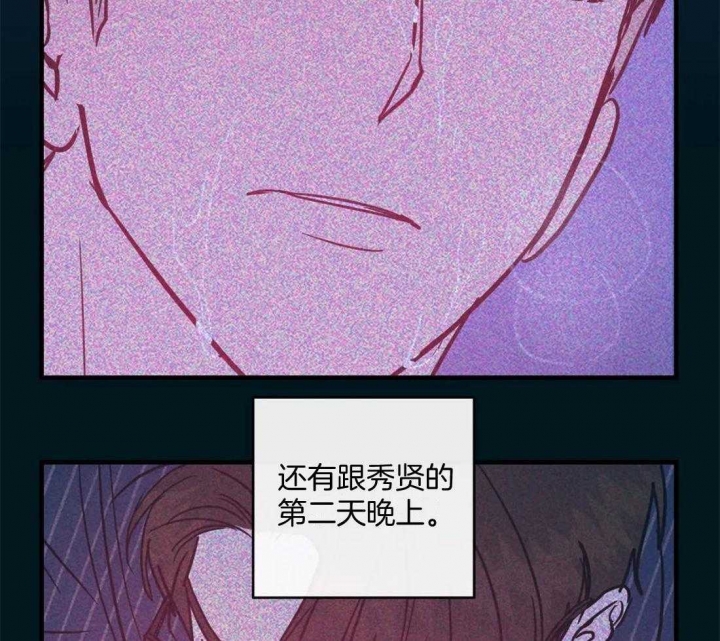 《另类的爱情》漫画最新章节第25话免费下拉式在线观看章节第【14】张图片