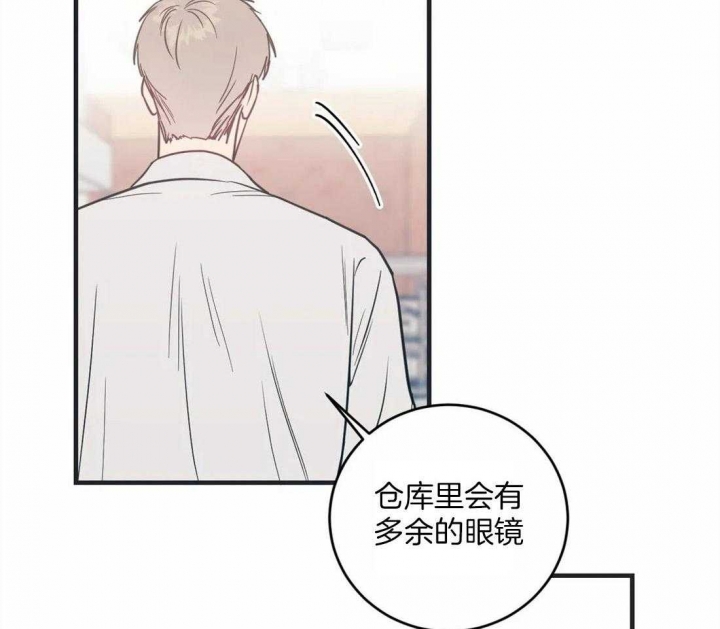 《另类的爱情》漫画最新章节第6话免费下拉式在线观看章节第【38】张图片