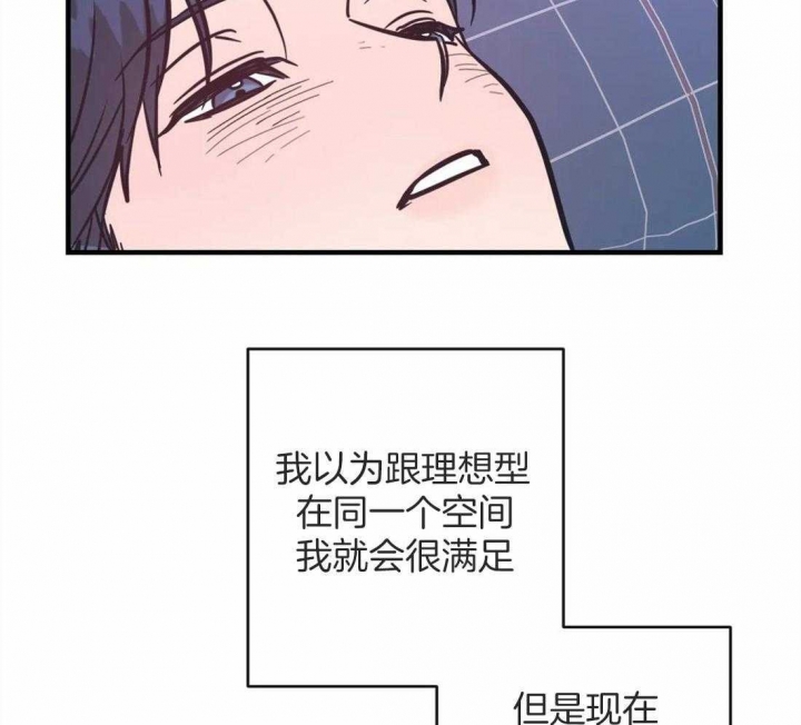 《另类的爱情》漫画最新章节第12话免费下拉式在线观看章节第【24】张图片