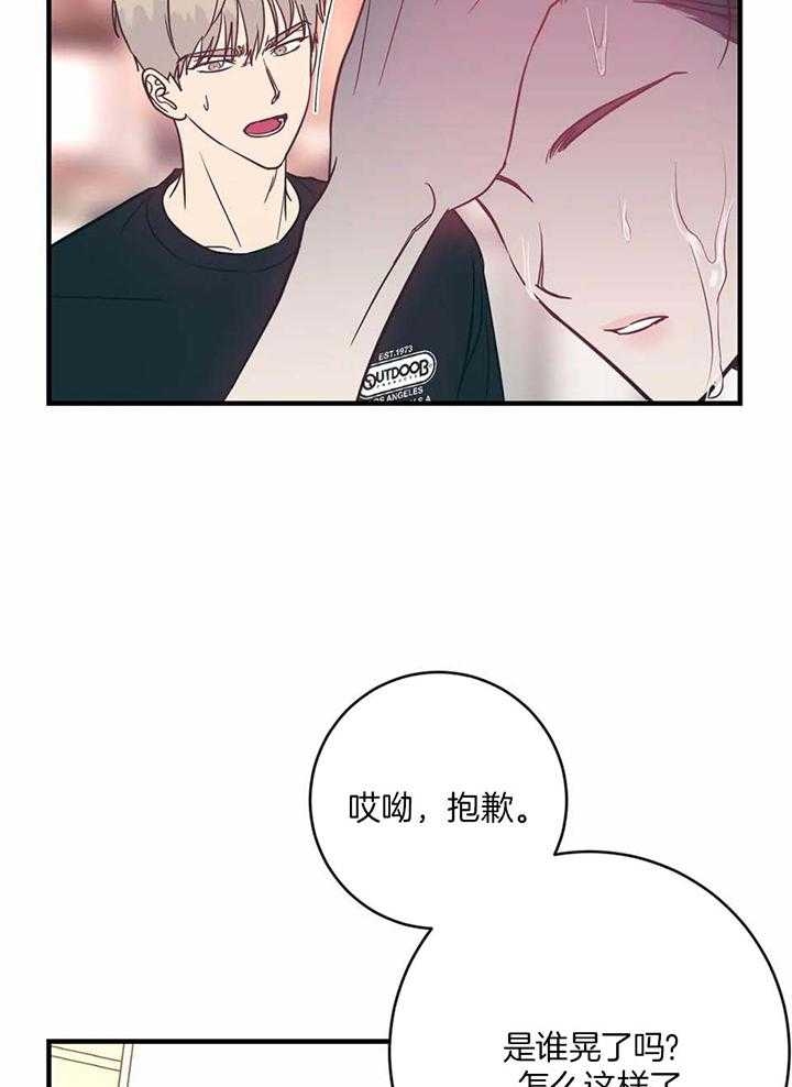 《另类的爱情》漫画最新章节第64话免费下拉式在线观看章节第【15】张图片