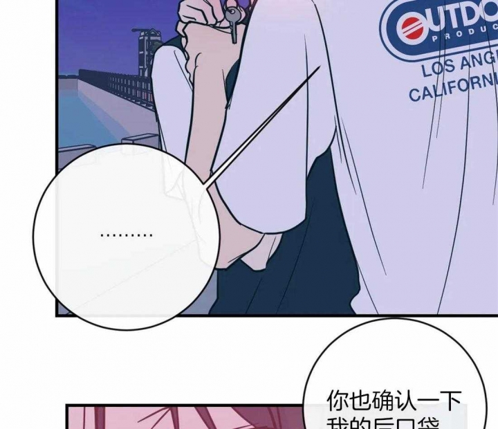 《另类的爱情》漫画最新章节第36话免费下拉式在线观看章节第【16】张图片