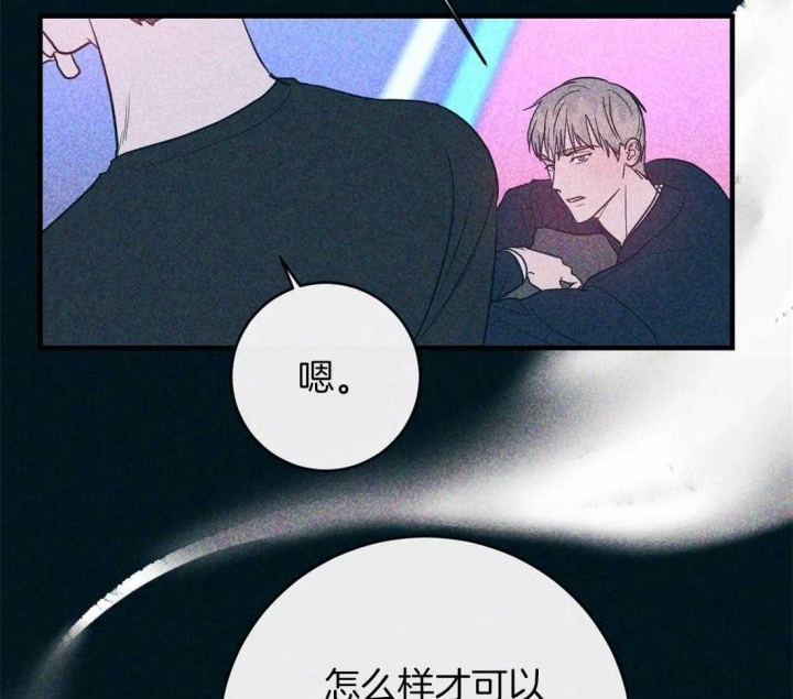 《另类的爱情》漫画最新章节第23话免费下拉式在线观看章节第【6】张图片