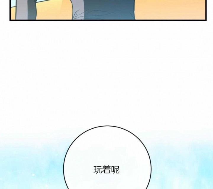 《另类的爱情》漫画最新章节第53话免费下拉式在线观看章节第【15】张图片