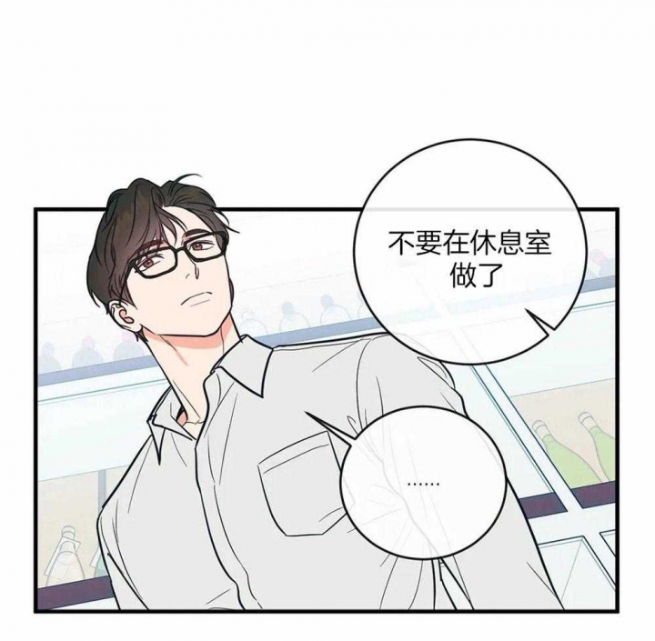《另类的爱情》漫画最新章节第6话免费下拉式在线观看章节第【13】张图片