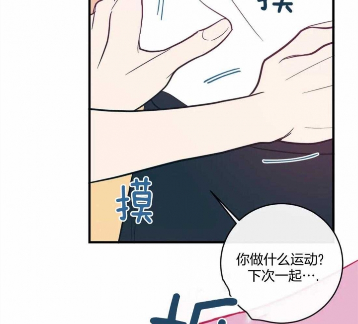 《另类的爱情》漫画最新章节第19话免费下拉式在线观看章节第【37】张图片