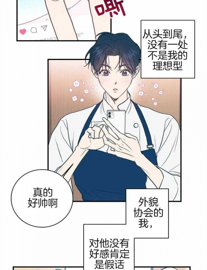 《另类的爱情》漫画最新章节第1话免费下拉式在线观看章节第【6】张图片