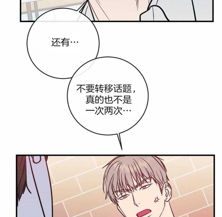 《另类的爱情》漫画最新章节第6话免费下拉式在线观看章节第【15】张图片