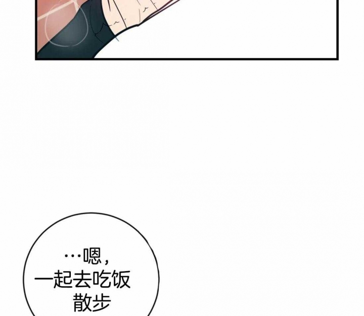 《另类的爱情》漫画最新章节第44话免费下拉式在线观看章节第【2】张图片