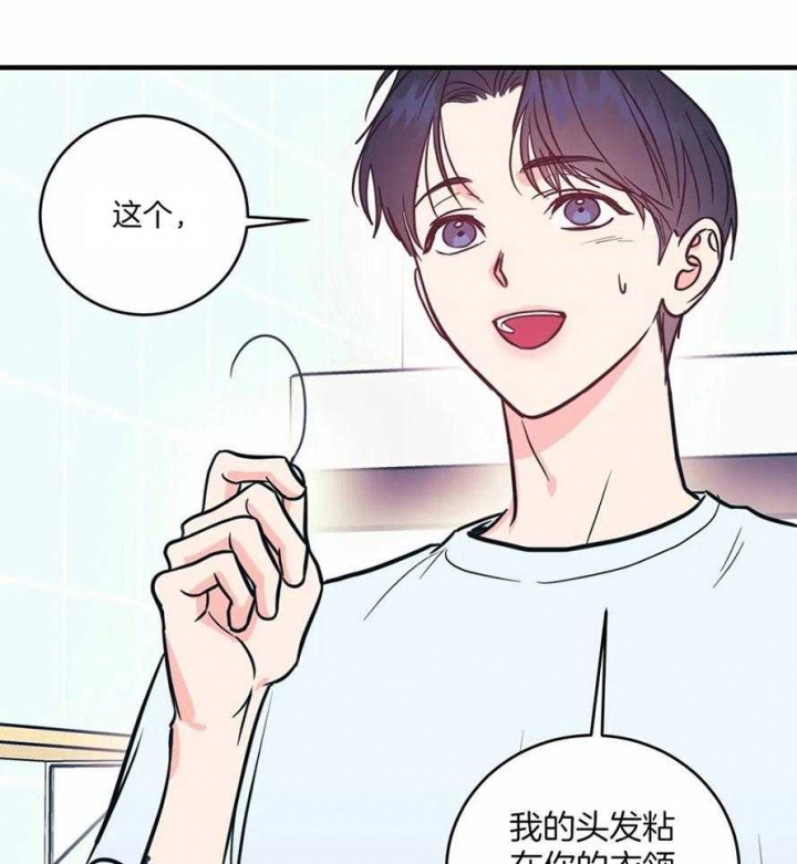 《另类的爱情》漫画最新章节第7话免费下拉式在线观看章节第【14】张图片