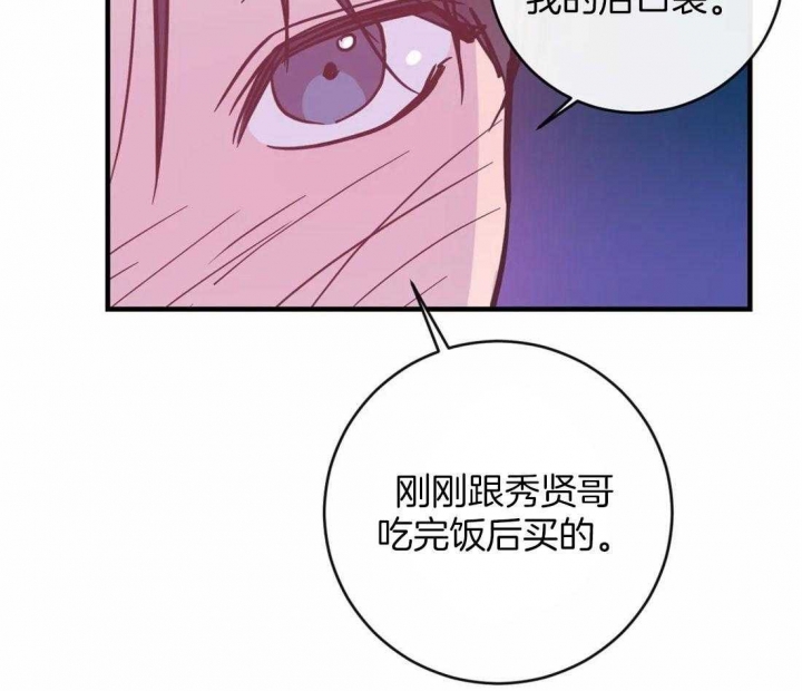 《另类的爱情》漫画最新章节第36话免费下拉式在线观看章节第【17】张图片