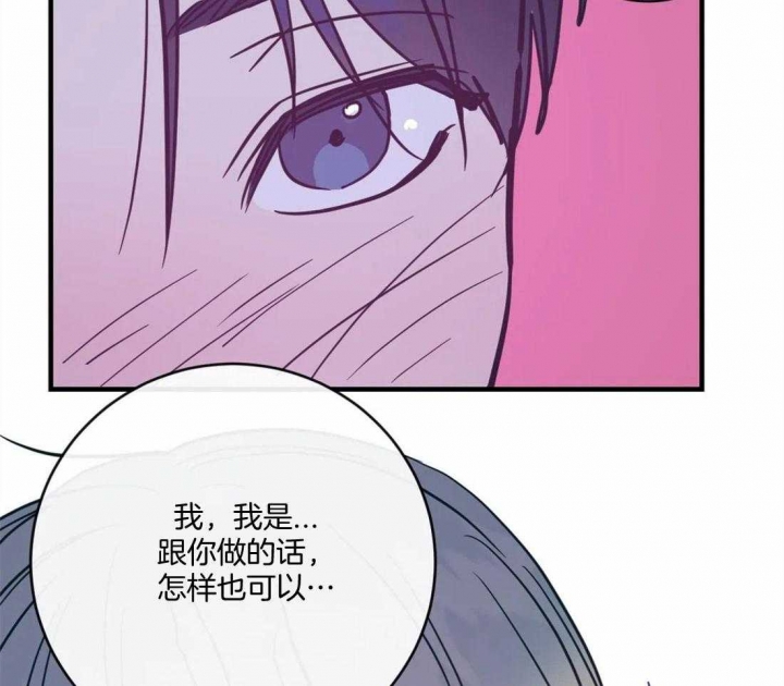 《另类的爱情》漫画最新章节第20话免费下拉式在线观看章节第【6】张图片