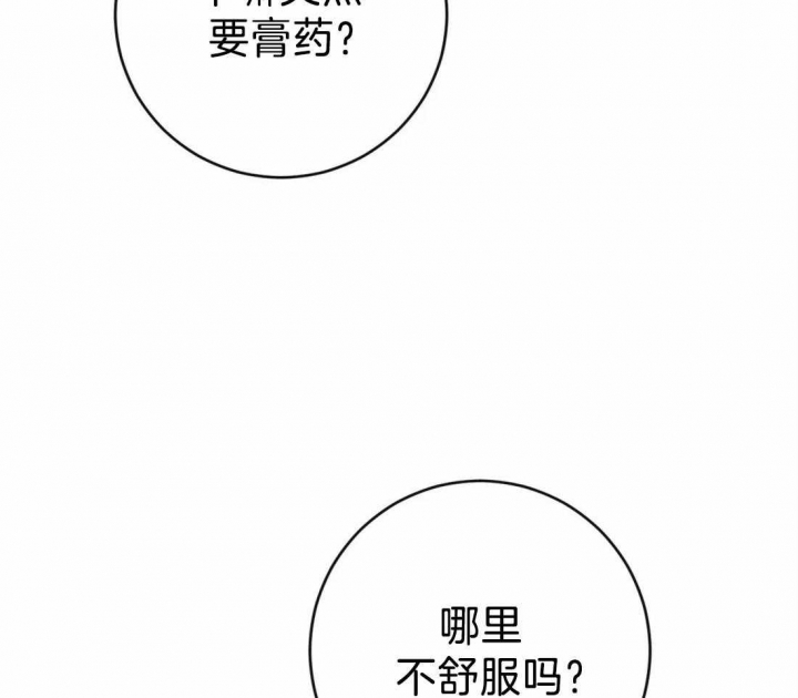 《另类的爱情》漫画最新章节第41话免费下拉式在线观看章节第【35】张图片