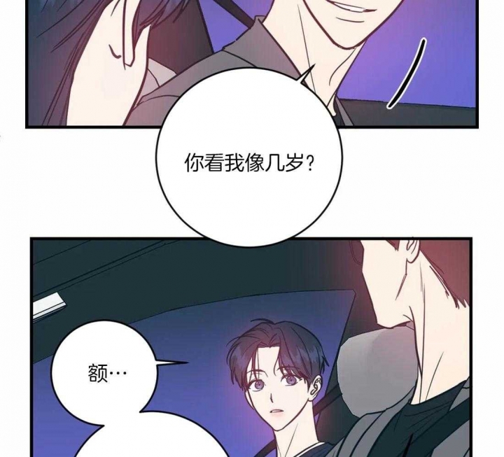 《另类的爱情》漫画最新章节第29话免费下拉式在线观看章节第【25】张图片