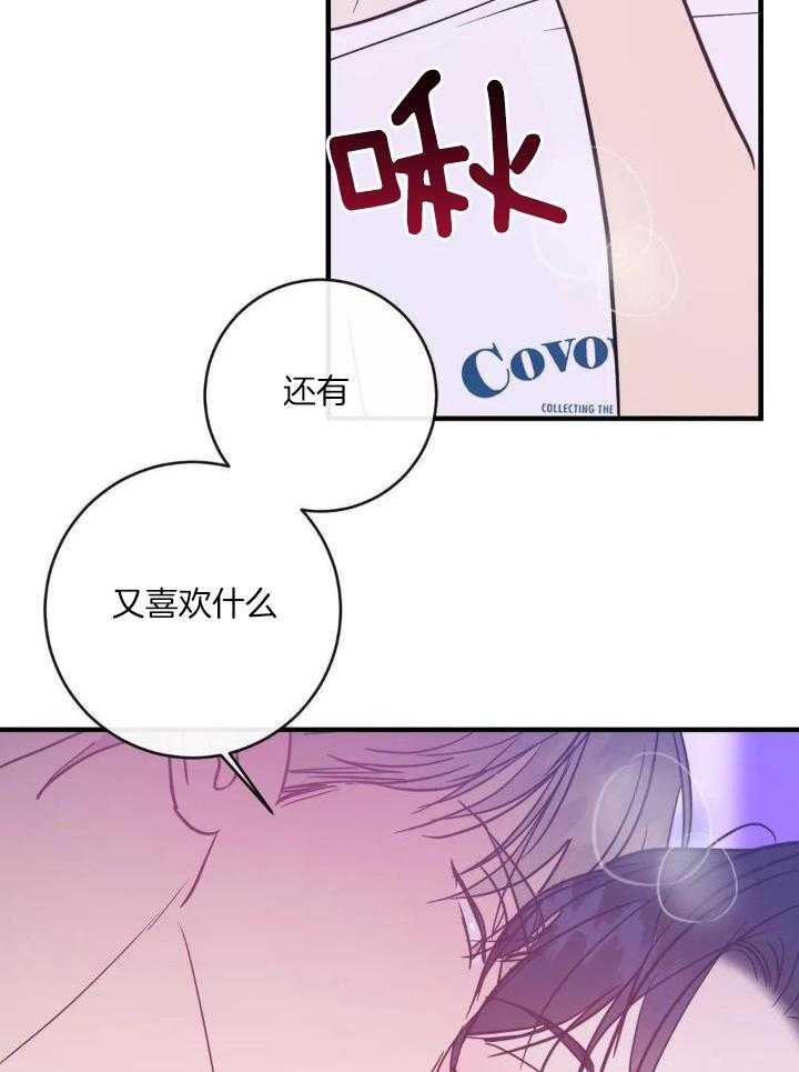 《另类的爱情》漫画最新章节第68话免费下拉式在线观看章节第【14】张图片