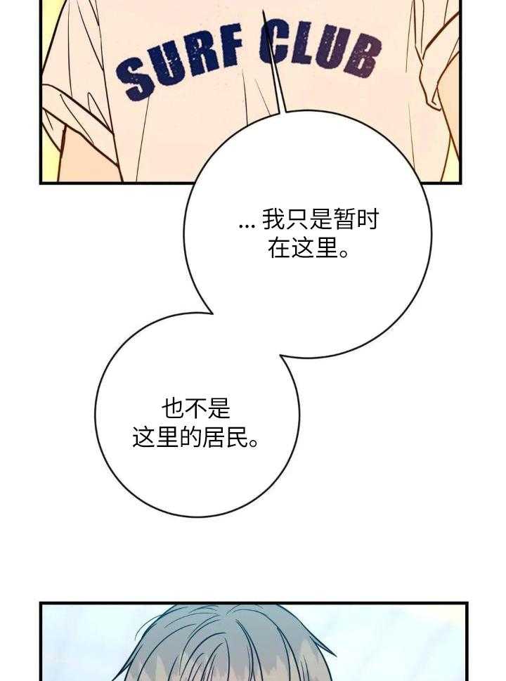 《另类的爱情》漫画最新章节第72话免费下拉式在线观看章节第【7】张图片