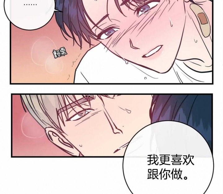 《另类的爱情》漫画最新章节第44话免费下拉式在线观看章节第【6】张图片