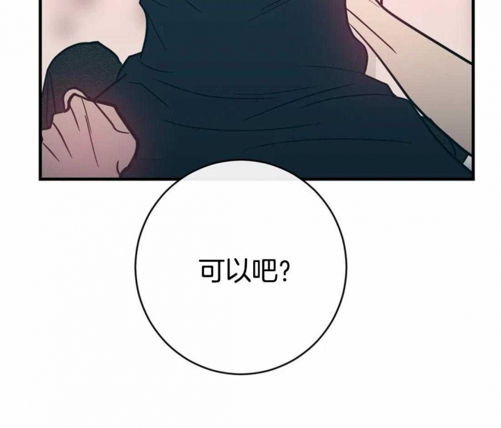 《另类的爱情》漫画最新章节第43话免费下拉式在线观看章节第【28】张图片