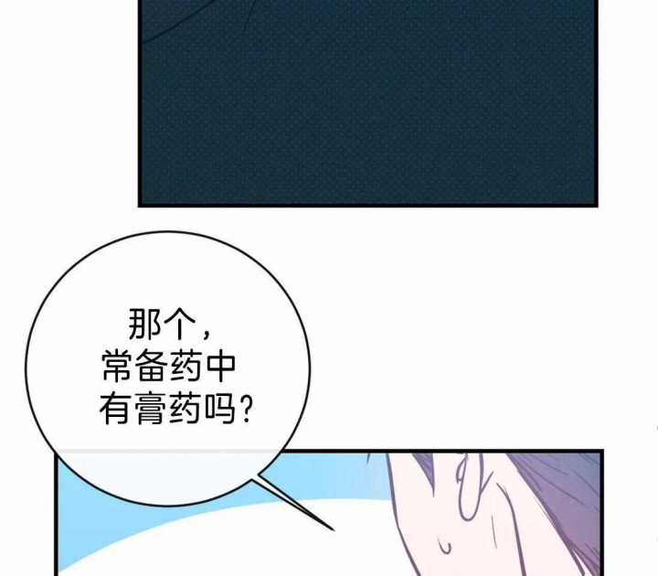 《另类的爱情》漫画最新章节第41话免费下拉式在线观看章节第【33】张图片