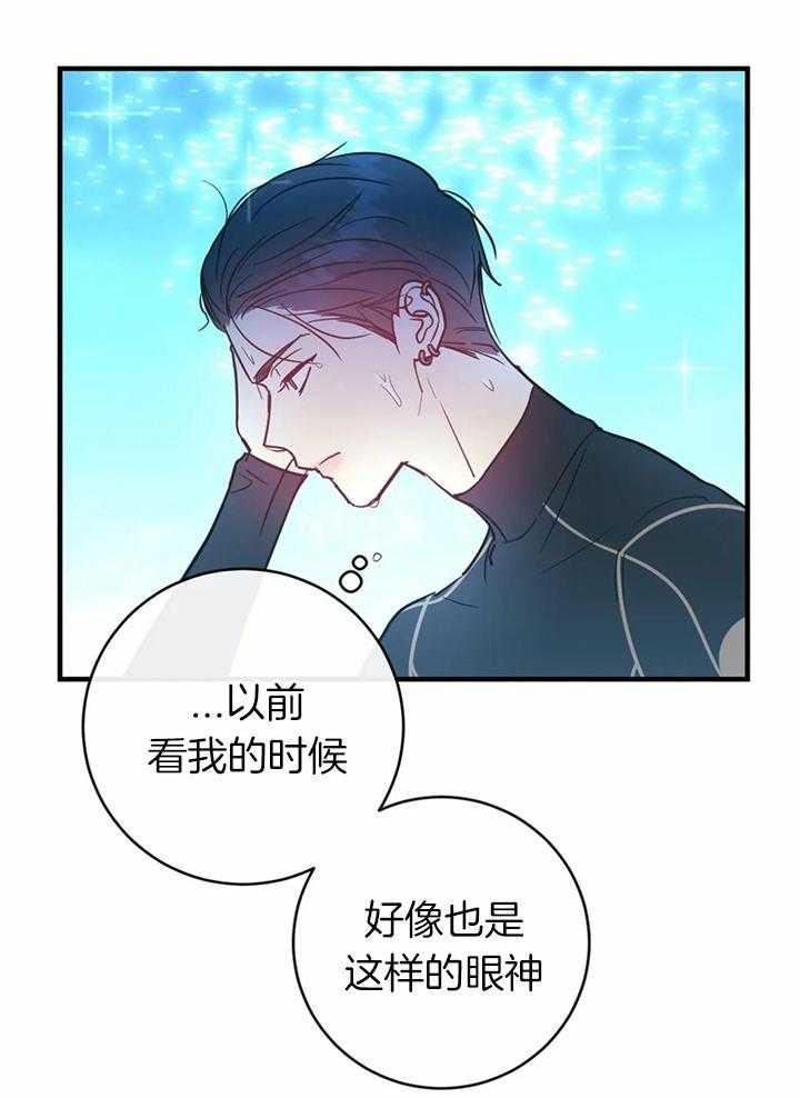 《另类的爱情》漫画最新章节第54话免费下拉式在线观看章节第【25】张图片