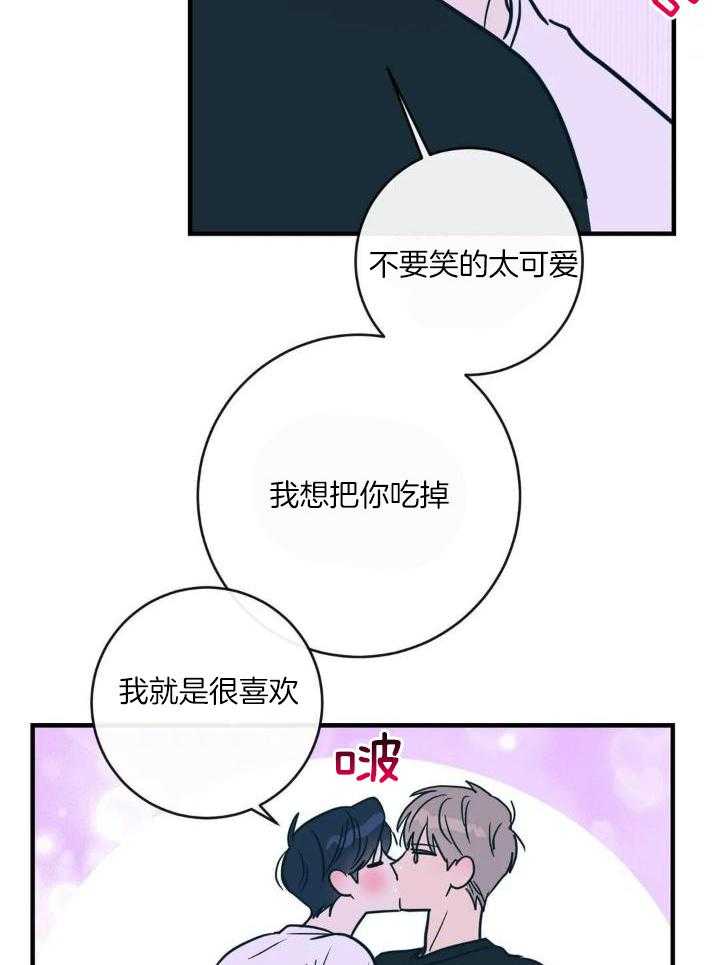 《另类的爱情》漫画最新章节第68话免费下拉式在线观看章节第【3】张图片