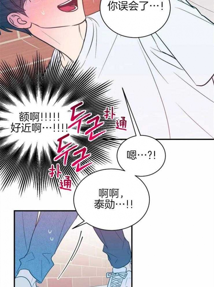 《另类的爱情》漫画最新章节第3话免费下拉式在线观看章节第【8】张图片