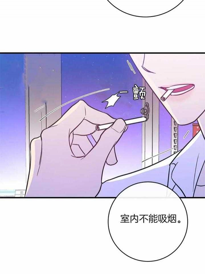 《另类的爱情》漫画最新章节第66话免费下拉式在线观看章节第【11】张图片