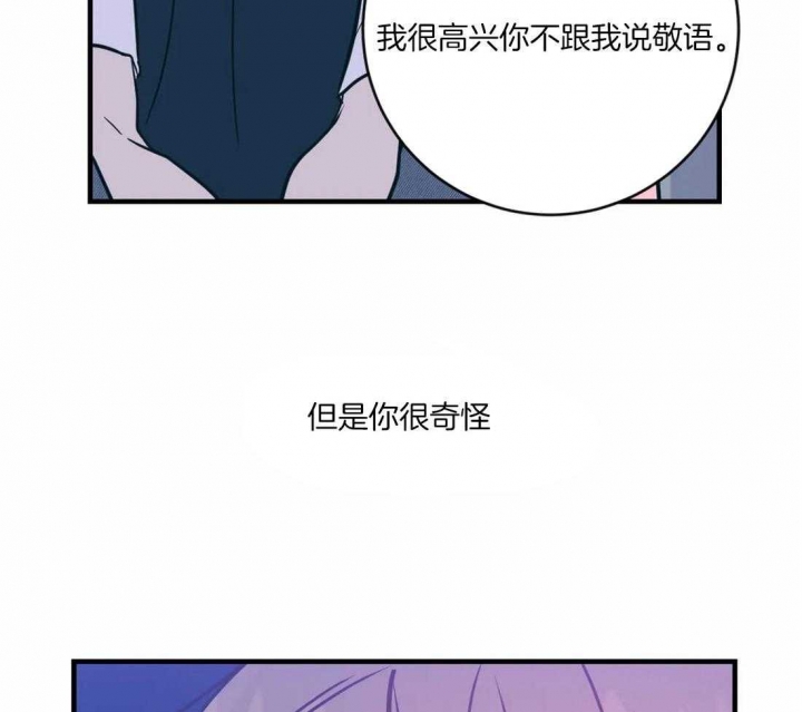 《另类的爱情》漫画最新章节第34话免费下拉式在线观看章节第【21】张图片