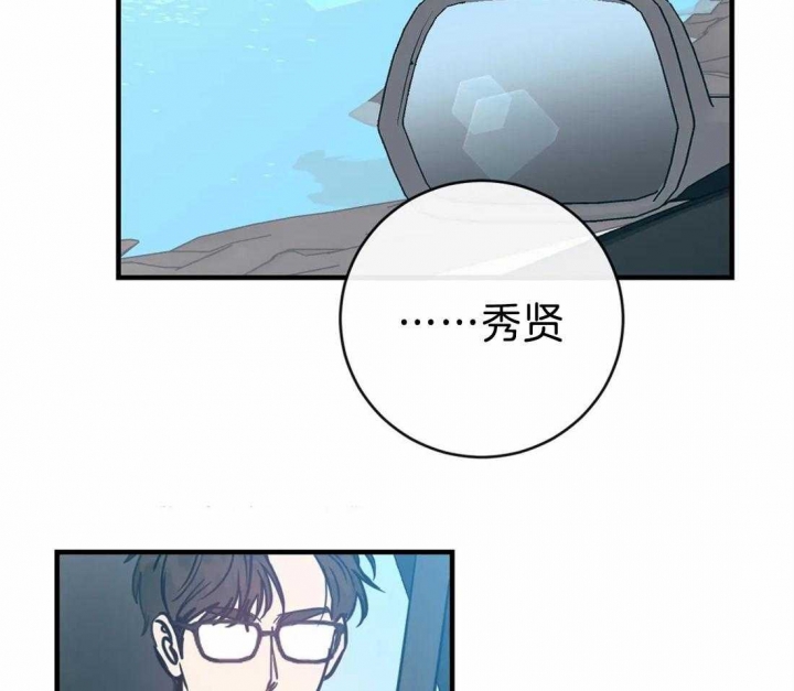 《另类的爱情》漫画最新章节第44话免费下拉式在线观看章节第【19】张图片