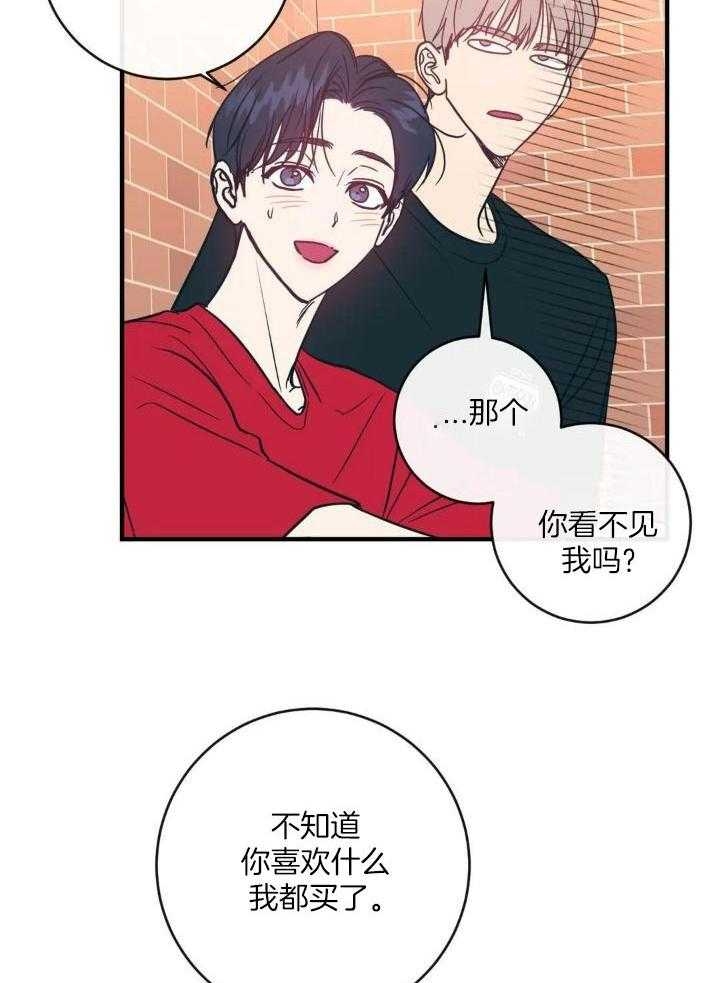 《另类的爱情》漫画最新章节第62话免费下拉式在线观看章节第【14】张图片