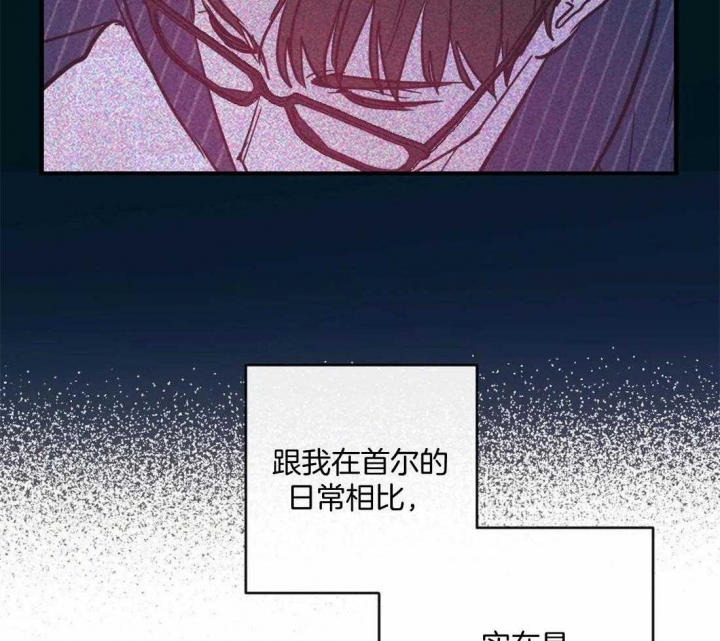 《另类的爱情》漫画最新章节第25话免费下拉式在线观看章节第【15】张图片