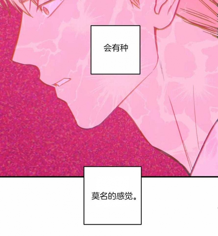 《另类的爱情》漫画最新章节第7话免费下拉式在线观看章节第【11】张图片