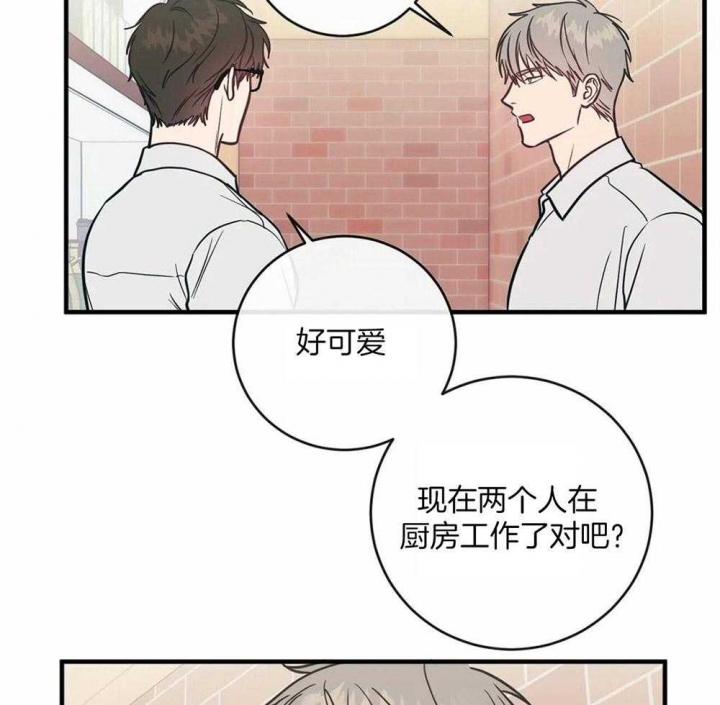 《另类的爱情》漫画最新章节第6话免费下拉式在线观看章节第【17】张图片