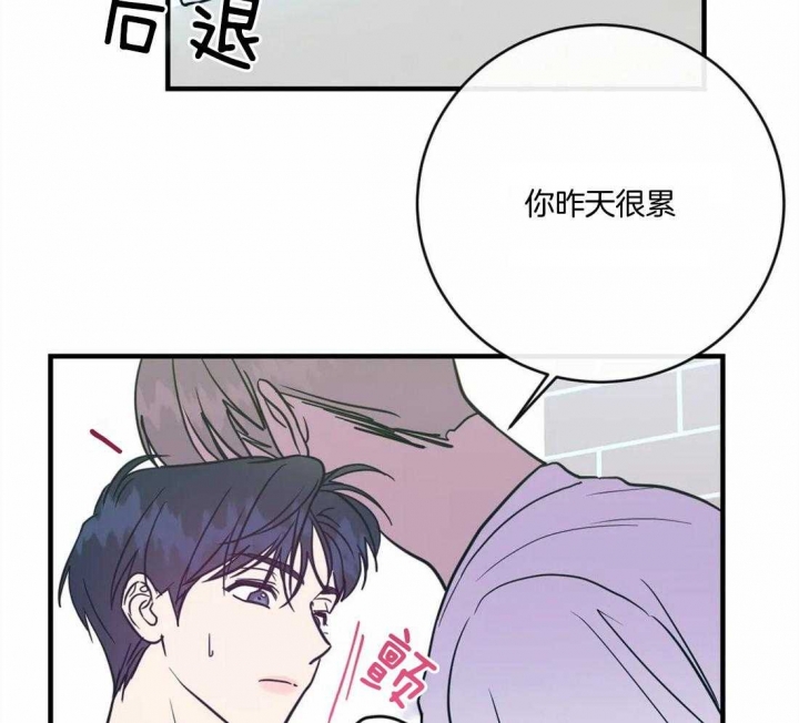 《另类的爱情》漫画最新章节第19话免费下拉式在线观看章节第【46】张图片