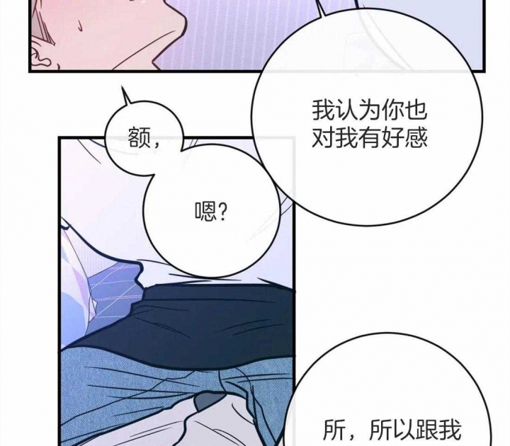 《另类的爱情》漫画最新章节第13话免费下拉式在线观看章节第【12】张图片