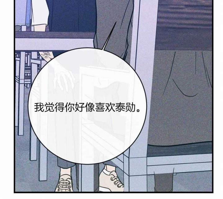 《另类的爱情》漫画最新章节第37话免费下拉式在线观看章节第【11】张图片